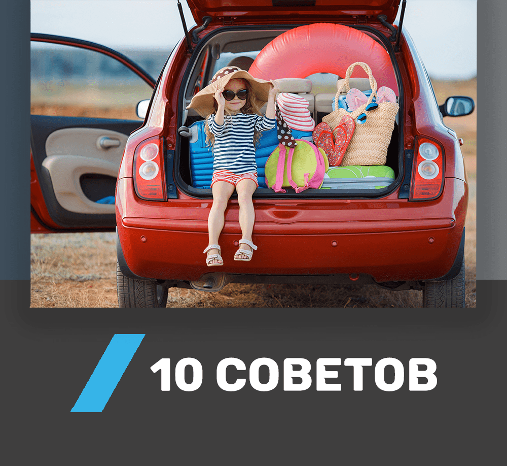 ⭐ 10 лучших советов Туристам | Автопрокат в Калининграде TravelCar